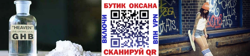 Бутират 1.4BDO  Верхнеуральск 