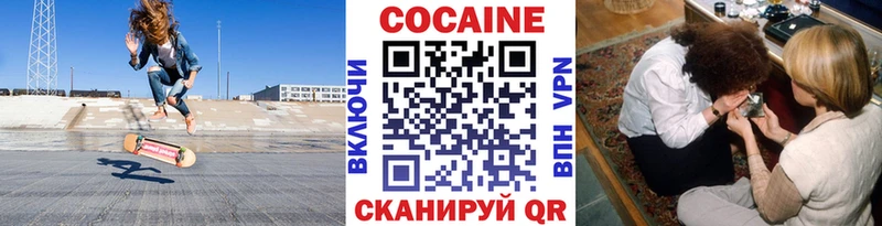 Cocaine Перу  Верхнеуральск 