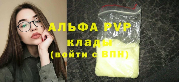 ALPHA-PVP Балахна