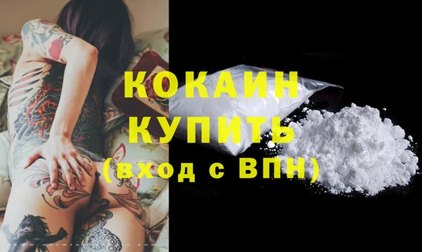 кокаин премиум Белокуриха