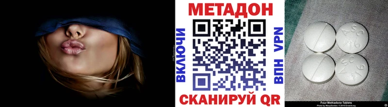 продажа наркотиков  гидра ссылки  МЕТАДОН белоснежный  Верхнеуральск 